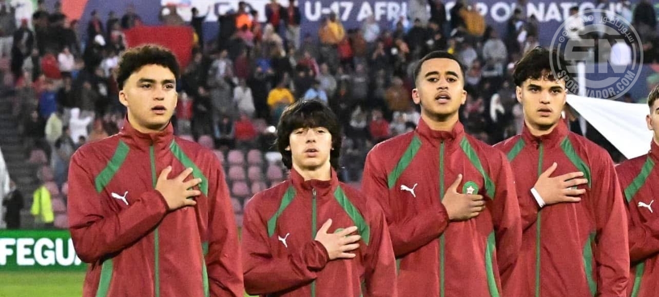 المنتخب الوطني 22 أشبال الأطلس في اختبار حاسم أمام جنوب أفريقيا لبلوغ نصف نهائي “كان الناشئين”