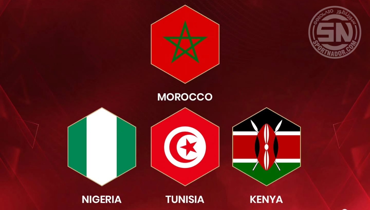 قرعة كأس أمم أفريقيا لأقل من 20 سنة تضع المغرب في مجموعة قوية إلى جانب نيجيريا وتونس وكينيا