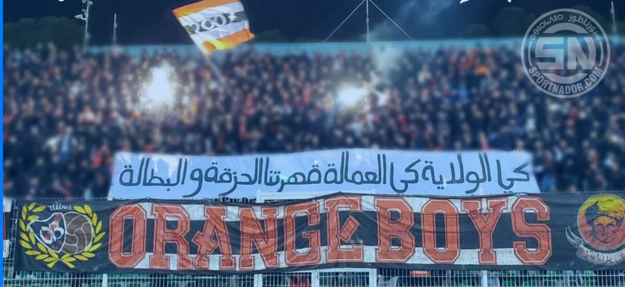فصيل “أورنج بويز” يعلن مقاطعة مباراة نهضة بركان ويبرر موقفه بالتنديد بالفساد والحكرة