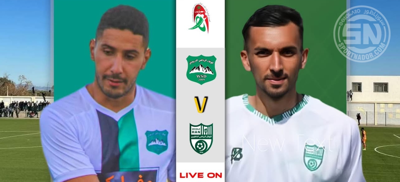 ديربي الريف بين وفاء الدريوش وهلال الناظور.. صراع كروي بنكهة ريفية خالصة